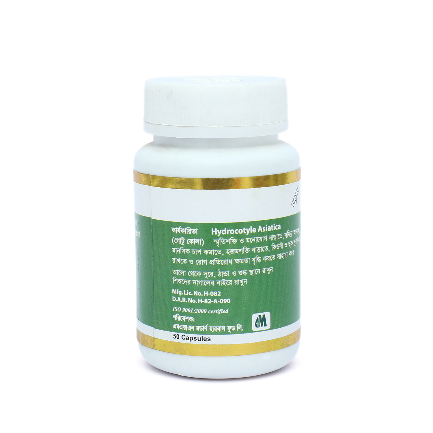 Picture of Hydrocotyle Asiatica Modern Herbal- 50 Capsules