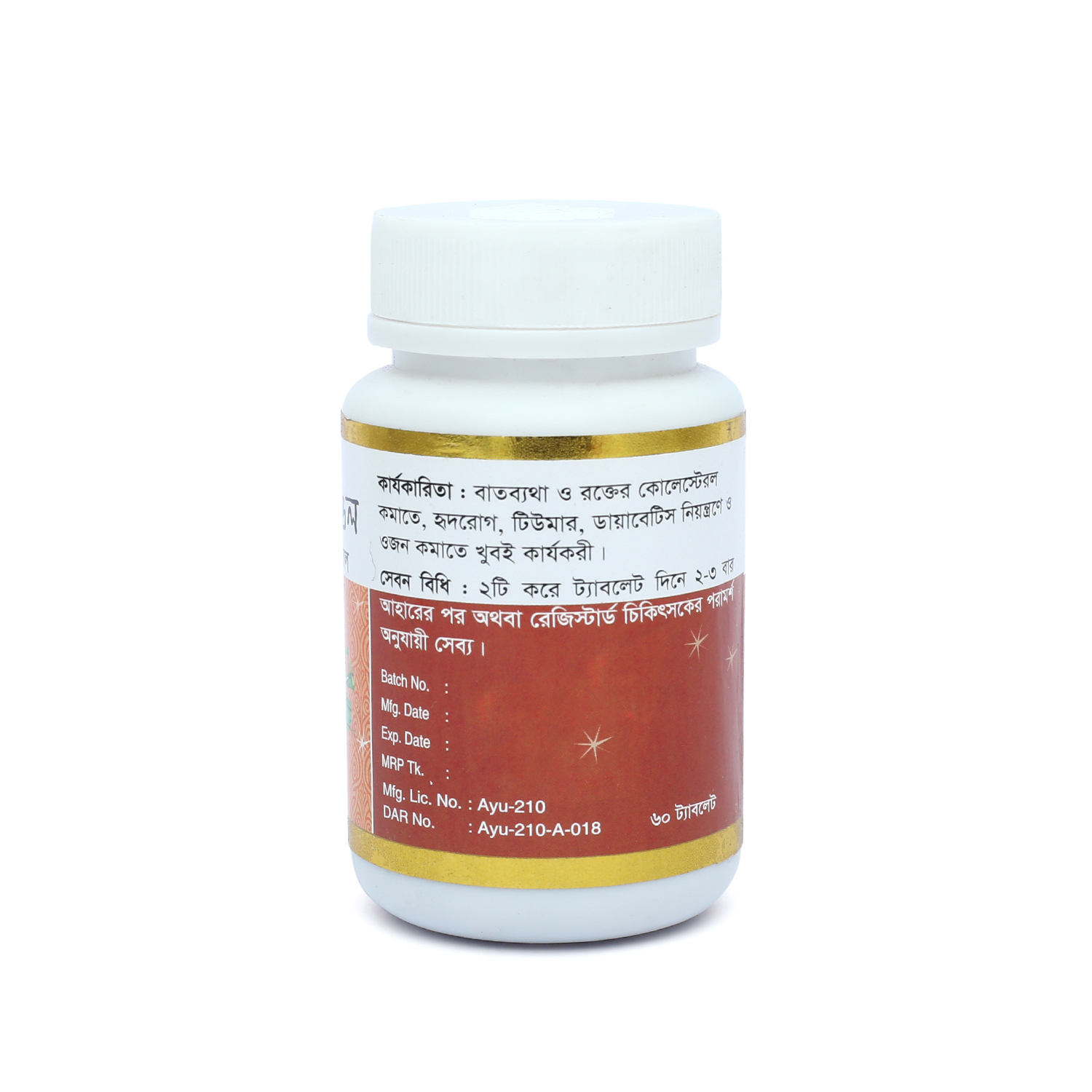 Picture of Batari Goggul Modern Herbal- 60 Tablets
