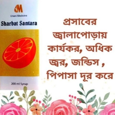 Picture of Santara Alkoli Syrup 200 ml Modern Herbal