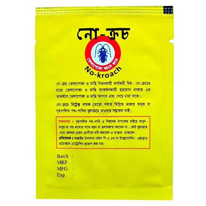Picture of No Kroach Cockroach Powder Bait Special Insecticide Bug Beetle Telapokar Insect Reject - 2 packet - Multicolor