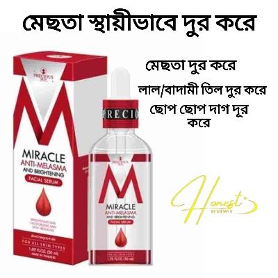 Picture of Precious Skin Miracle Anti-Melasma Brightening Serum 50ml