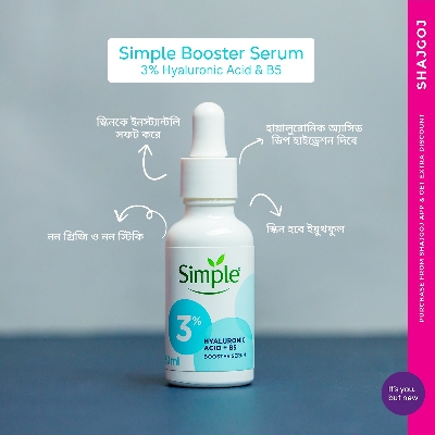 Picture of Simple Boooster Serum 3% Hyaluronic Acid + B5  Boster Serum  -30mL