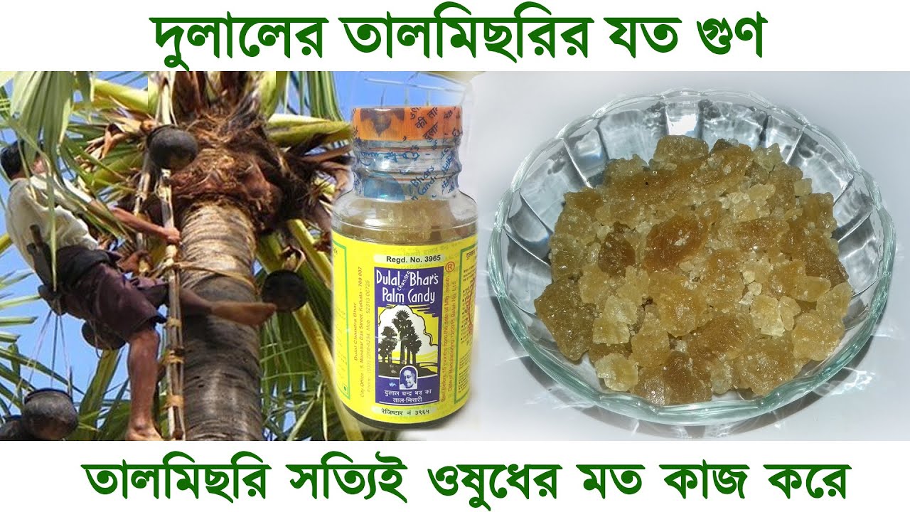 Picture of Dulal Chandra Bhahar Palm Candy 500 gm