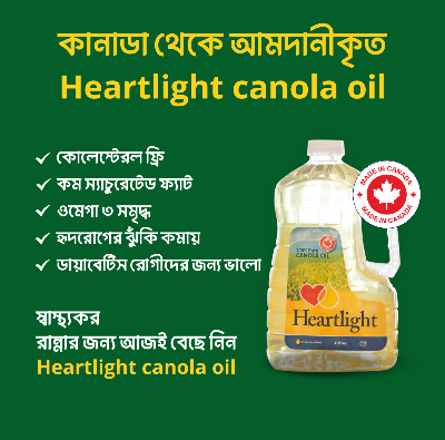 Picture of Heartlight Canola Oil – 100% Pure & Cholesterol Free – Imported from Canada – 3 Litres Bottle