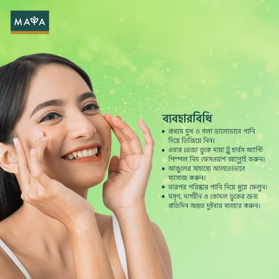 Picture of Maya True Herbs Anti Pimple Neem Face Wash - 100ml