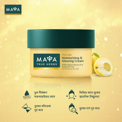 Picture of Maya Marula Moisturizing & Glowing Cream - 50ml