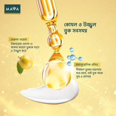 Picture of Maya Marula Moisturizing & Glowing Cream - 50ml