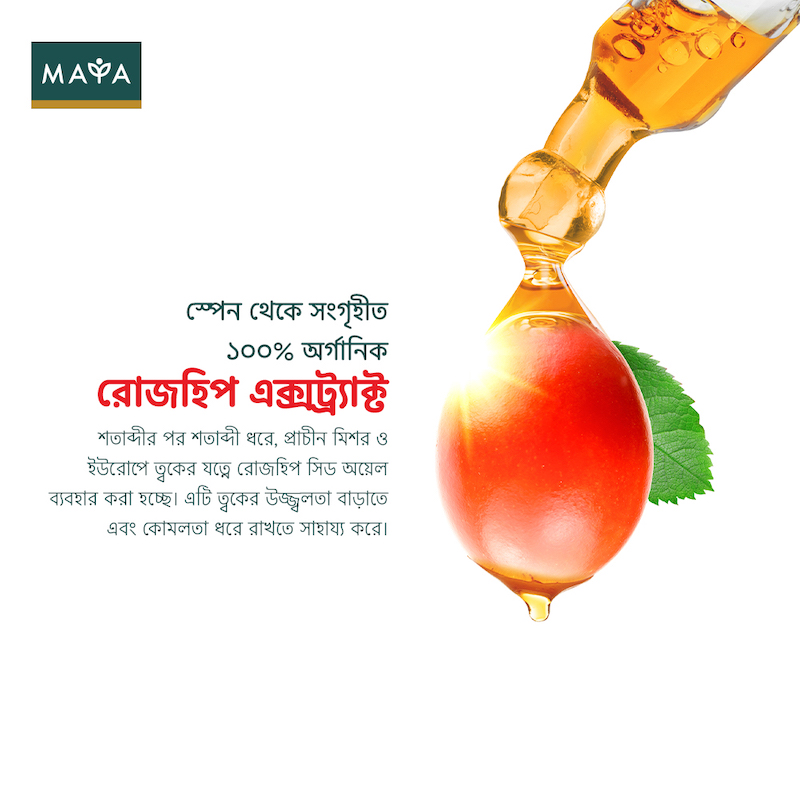 Picture of Maya Rosehip Oil & Acne Control Cream - 50ml