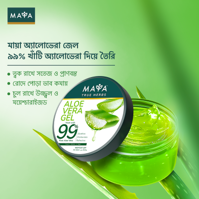 Picture of Maya True Herbs Aloe Vera Gel - 250ml