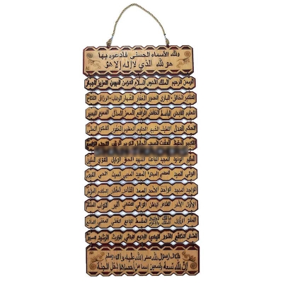 Picture of Wooden Plate Board Display w/Hanging Rope AMN-174 Asma-ul Husna 99 Names of Allah Islam House Wall Door Decorative Ornament Engraved Dua Arabic.