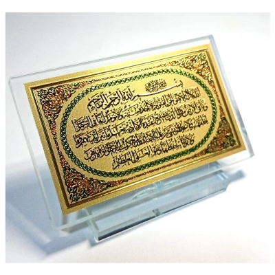 Picture of AYATUL KURSI CRYSTAL ISLAMIC HOME DECOR RAMADAN EID GIFT
