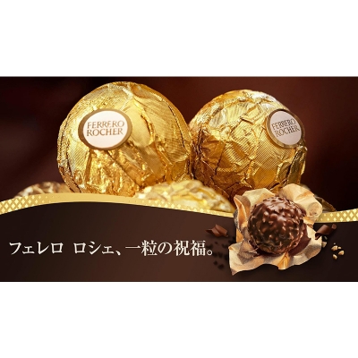 Picture of Ferrero Rocher T3    3pcs*T3=9 PCS