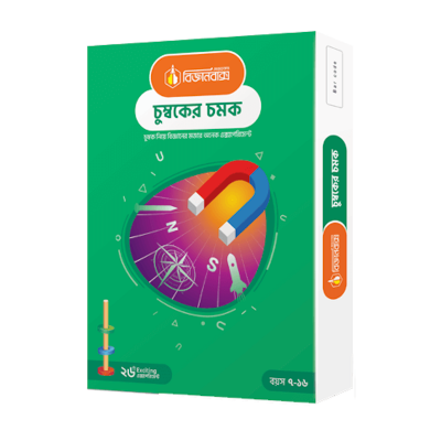 Picture of Biggan Box Chumbuker Chomok, Science Box for The Flash of Magnet