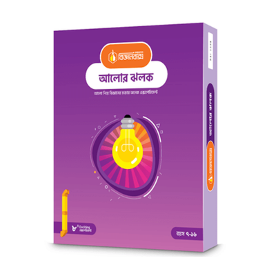 Picture of Biggan Box, Science Box for Flash of lights (Alor Jholok)