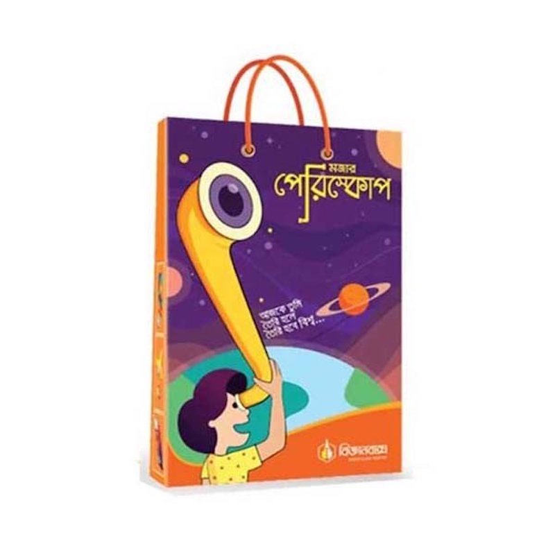 Picture of Biggan Box Mojar Periscope, Science Box for Funny periscope