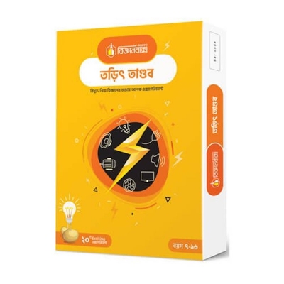 Picture of Biggan Box Tarit Tandob, Science Box for Electric Shock