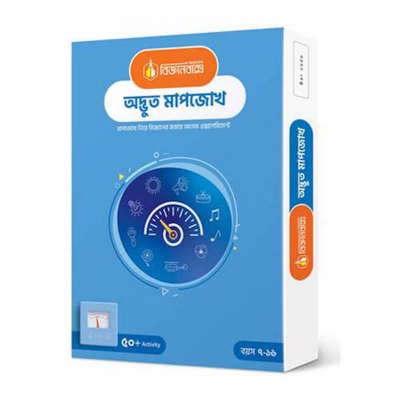 Picture of Biggan Box Odvut Mapjhokh, Science Box for Strange Of Measure