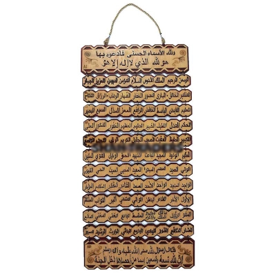 Picture of 99 Names of Allah Engraved in Fancy Wood, Wooden Wall Hanging