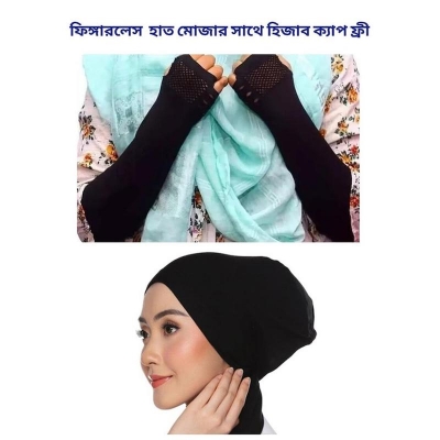 Picture of Combo of inner hijab cap and Fingerless hand gloves for women black colour