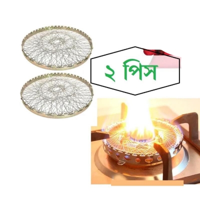Picture of Gas Saving Net 2pcs, Stainless Steel Gas Energy Saver Net