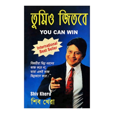 Picture of You Can Win Book Tumio Jitbe(তুমিও জিতবে) Shiva Khera