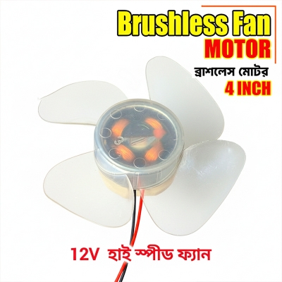 Picture of High Speed Transparent BLDC Brushless Fan Motor 12V 4 Blades High Air Flow 4 inch - 4'' Brushless Motor