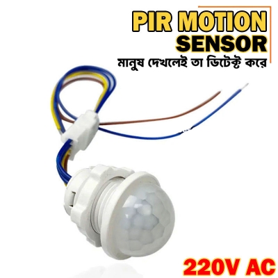 Picture of PIR Infrared Motion Sensor Switch 110/220V Auto on Off Light Switch PIR Sensor Detector Light Switch Led Sensitive Night Lamp PIR Infrared Motion Sensor Switch 110/220V Auto on Off Light Switch PIR Sensor Detector Light Switch Led Sensitive Night Lamp - White