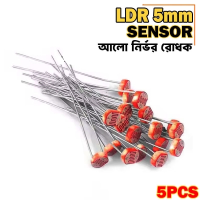 Picture of LDR -5 mm Light Dependent Resistor-5PCS - Multicolor