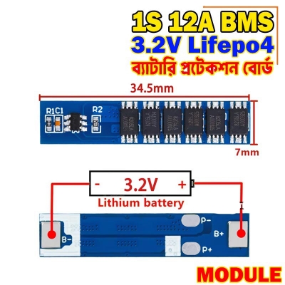 Picture of Lifepo4 1S 12A 3.2V BMS Charge Protection Circuit Board - Blue
