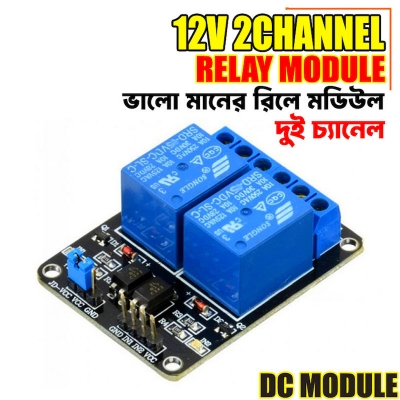 Picture of Relay Module DC 12V Dual Channel Relay Control Module With Screw Terminal For Arduino Two 2 Channel DC12V With Optocoupler Protection - 12V 2Channel Relay