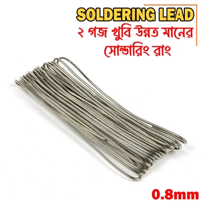 Picture of Soldering Lead High-quality 2 Yard/6 Feet 0.8mm - Silver