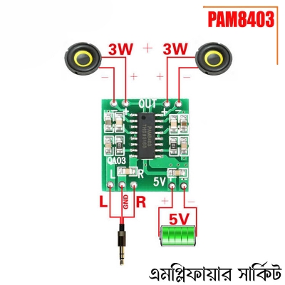 Picture of PAM8403 Digital Amplifier 3W Dual Channel - Green