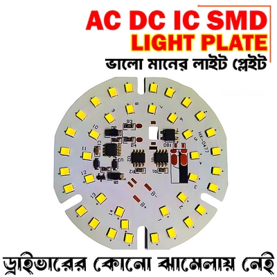 Picture of AC/DC IC SMD Plate 1PCS Using Only Battery & Plug Ac Line - White