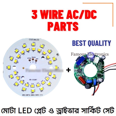 Picture of Best Quality 3 Wire AC DC Rechargeable LED Light Bulb Circuit Driver & SMD Set - White
