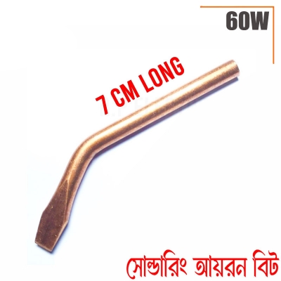 Picture of Soldering Iron Bit Pure 100% Copper / 60W Soldering Iron Coper Bit, Copper Tip, Copper Soldering Tip- 60W - Copper