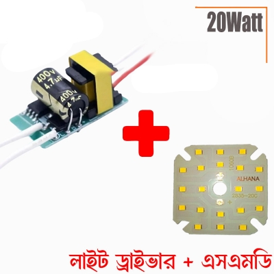 Picture of 1SET 20W AC Light & Driver - Multicolor