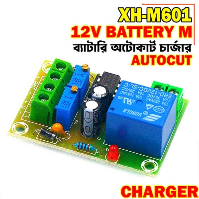 Picture of 12V Charging Control Board XH-M601 Intelligent Charger Power Control Panel Automatic Charging Power