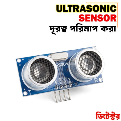 Picture of Sonar Ultrasonic Sensor (HC-SR04) - Blue