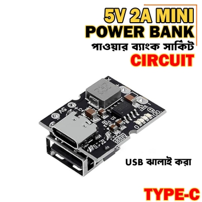 Picture of Type-C USB 5V 2A Power Converter Power Module - Li-ion Lithium Charging Protection Board - for USB Devices with Enhanced Safety Features - USB ঝালাই করা