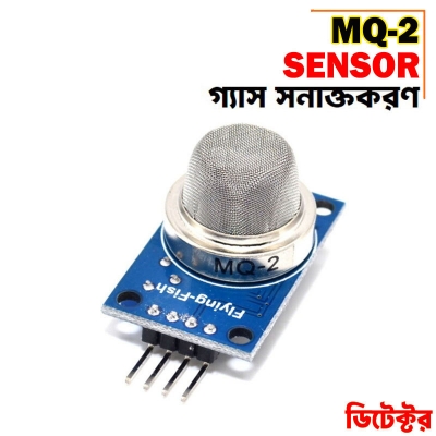 Picture of MQ-2 Flammable Gas & Smoke Sensor - Blue