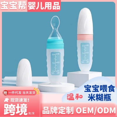 Picture of Silicone spoon feeder for baby 1pcs