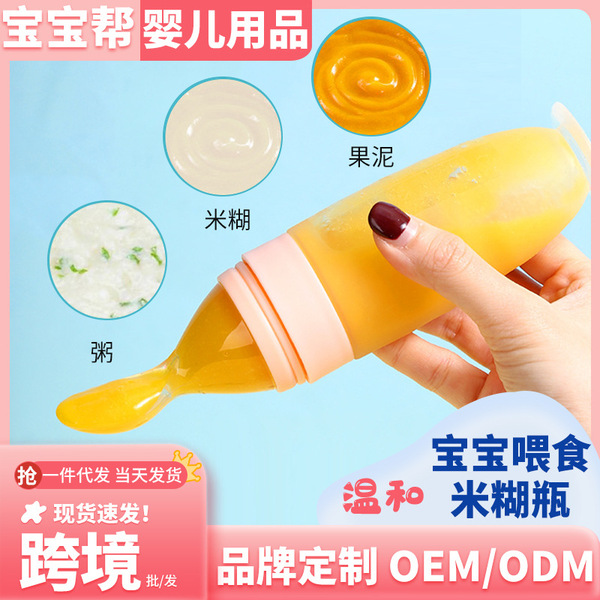 Picture of Silicone spoon feeder for baby 1pcs