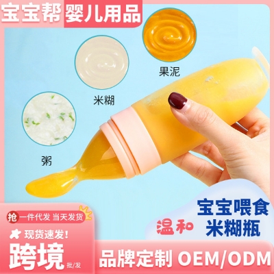 Picture of Silicone spoon feeder for baby 1pcs