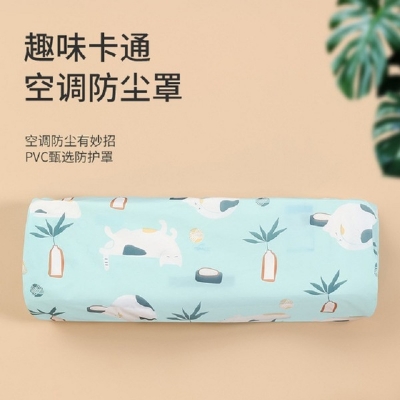 Picture of AC Dust Cover 1.5 Ton , Adjustable AC Dust Protector Cover