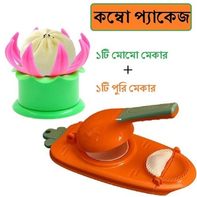 Picture of 1 Momo Maker and 1 Puri Maker Combo Package, Pitha Maker
