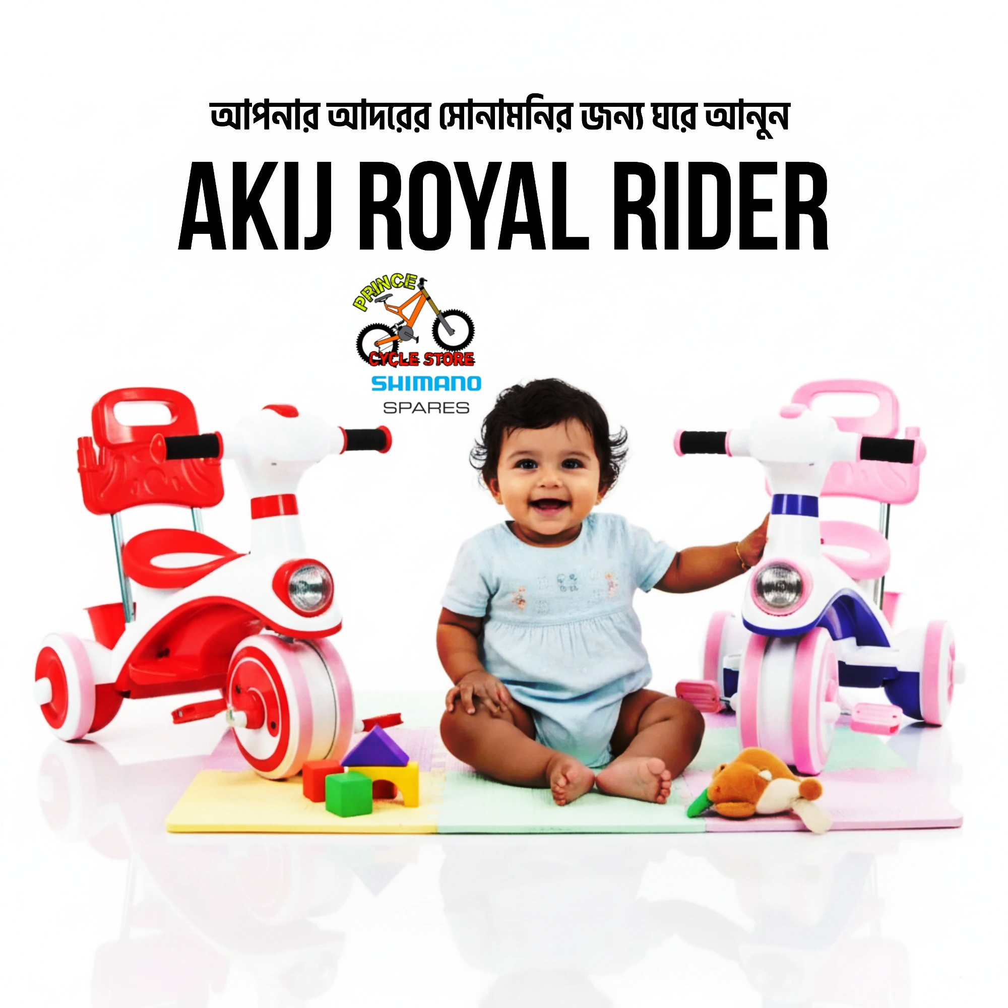 Picture of Akij Jim & Jolly Royal Rider Tricycle with Music and Light / Tricycle for Kids and Babys / Bike for Babys & Kids Tricycles For Baby Game Changer Store