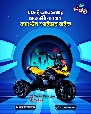 Picture of A.C.I Captain Spider Bike Red/Blue/Yellow With Music / Paddle Tricycle For Kids and Babyes Bike Game Changer Outlet