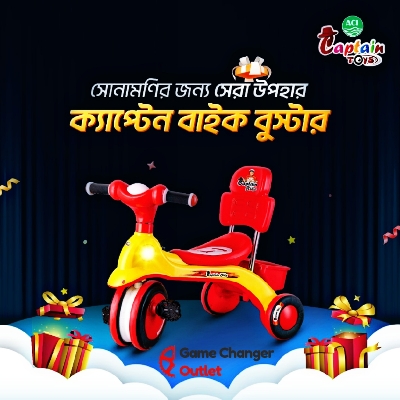 Picture of Captain Bike B.ooster Pink/Yellow/Red/Blue/Purple Tricycle for Kids & Baby With Music And Light - A.C.I Game Changer Outlet