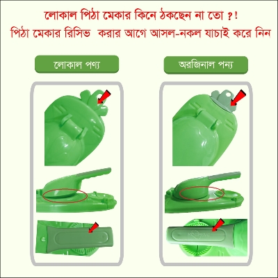 Picture of 2 in 1 Dumpling Maker - Momo Maker - Pitha Maker