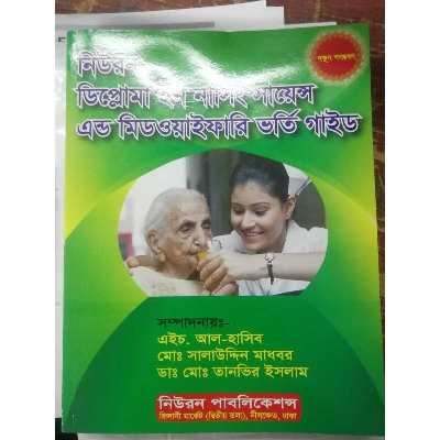 Picture of Neuron Diploma in Nursing Science and Midwifery Admission Guide 2023 update book